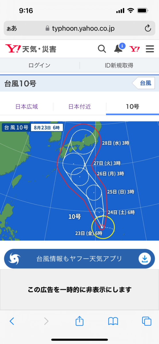 台風直撃