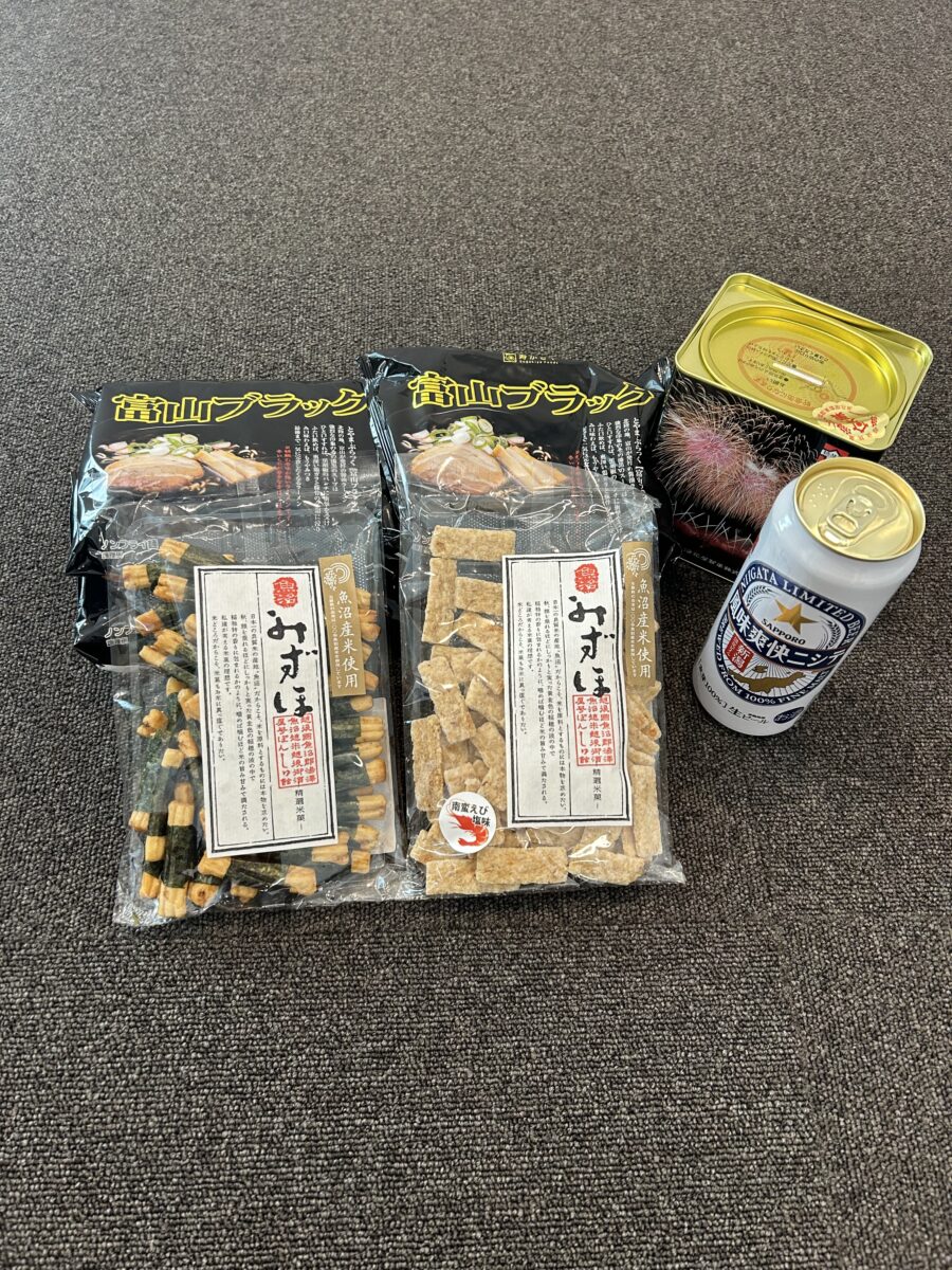 お土産