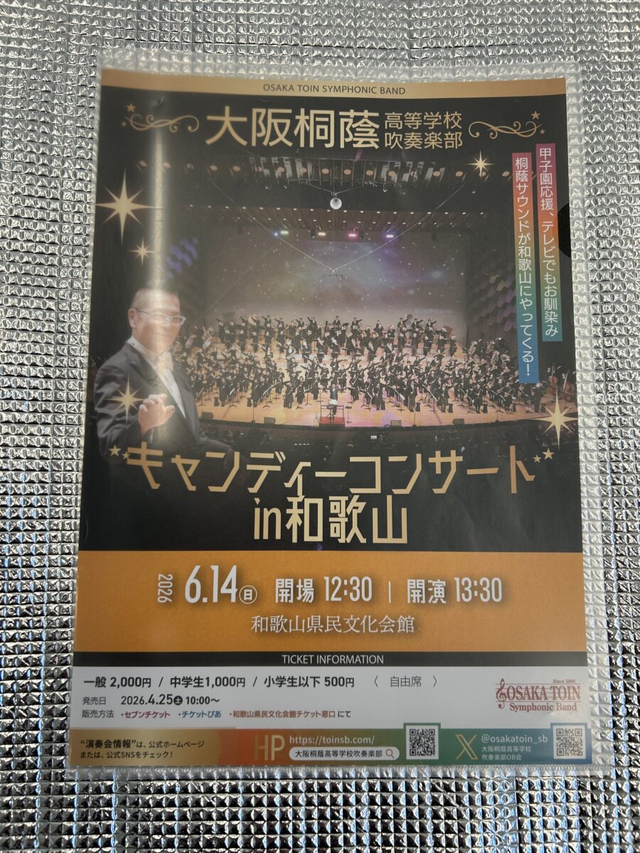 チラシ